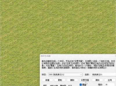 Terrain Generator